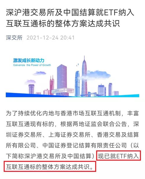 香港交易所与深交所签署合作协议支持香港综合基金平台建设